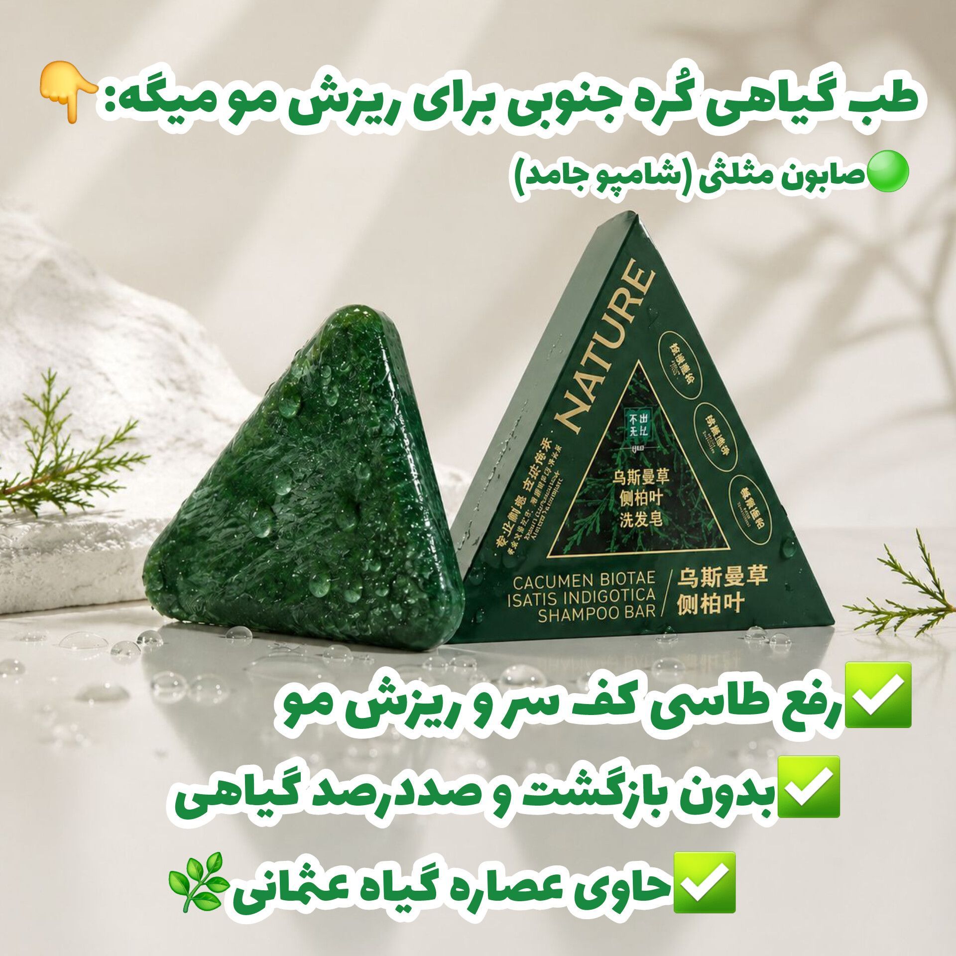 صابون رزماری جلوگیری از ریزش مو و رشد مجدد مو اورجینال