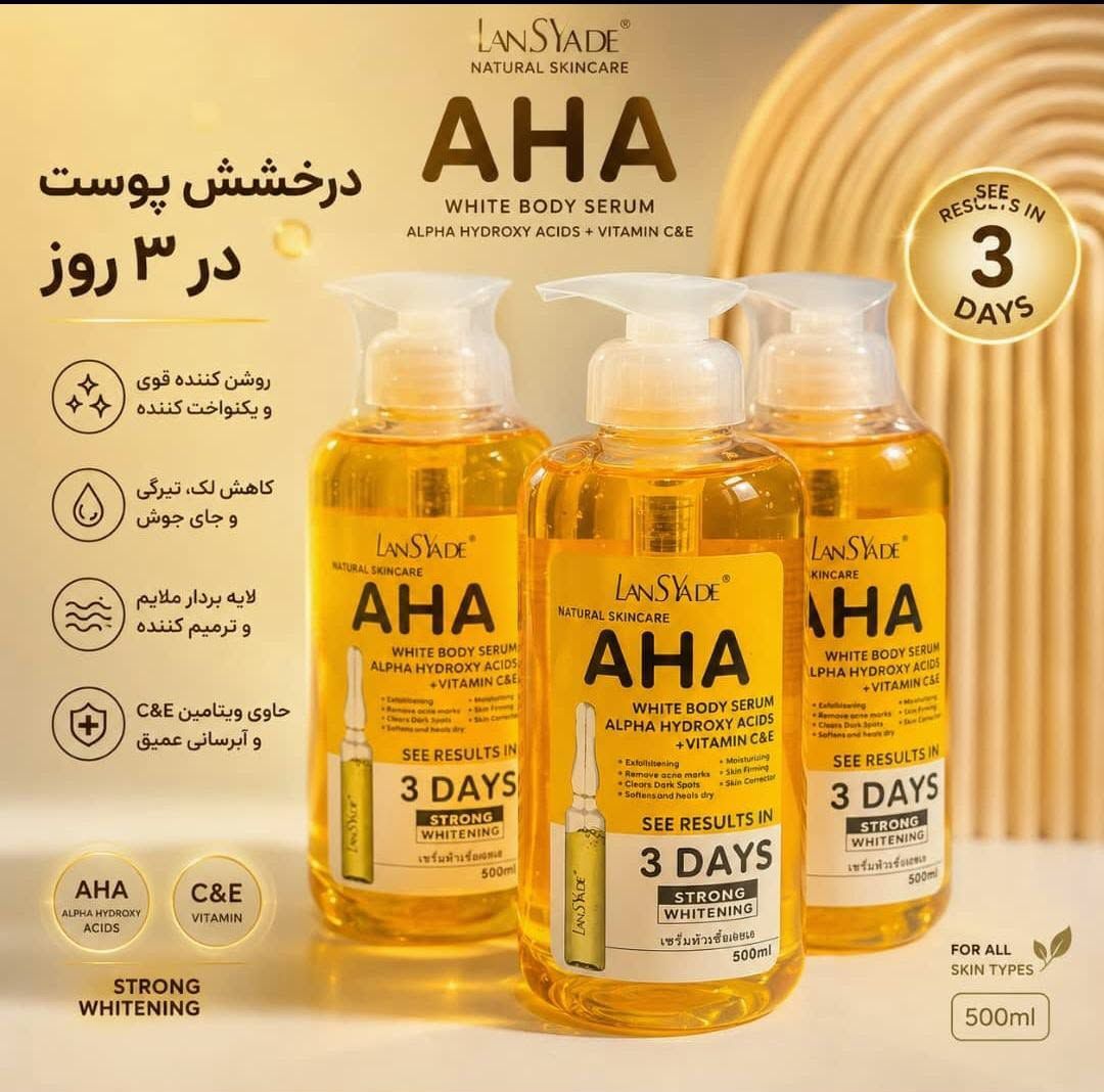 سرم AHA لنسیاد 500 میل اورجینال روشن کننده پوست و ضد لک