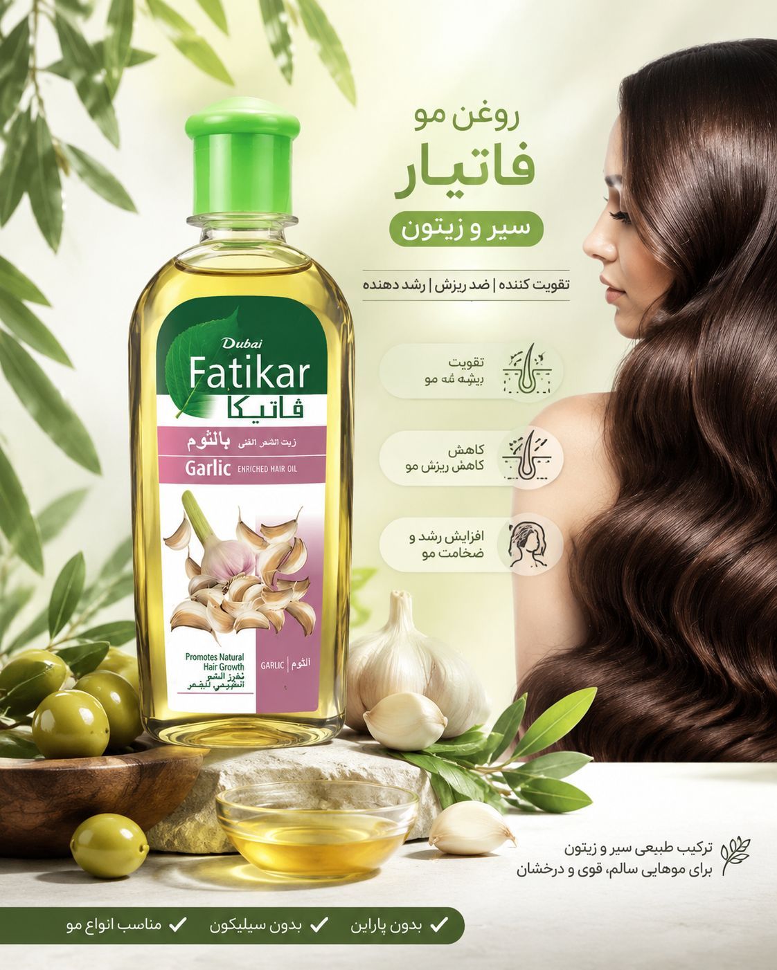 روغن تقویت کننده مو فاتیار برند بیز