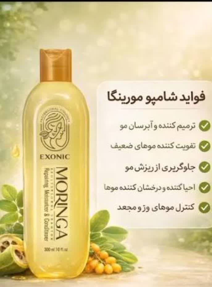 شامپو مورینگا برند بیز